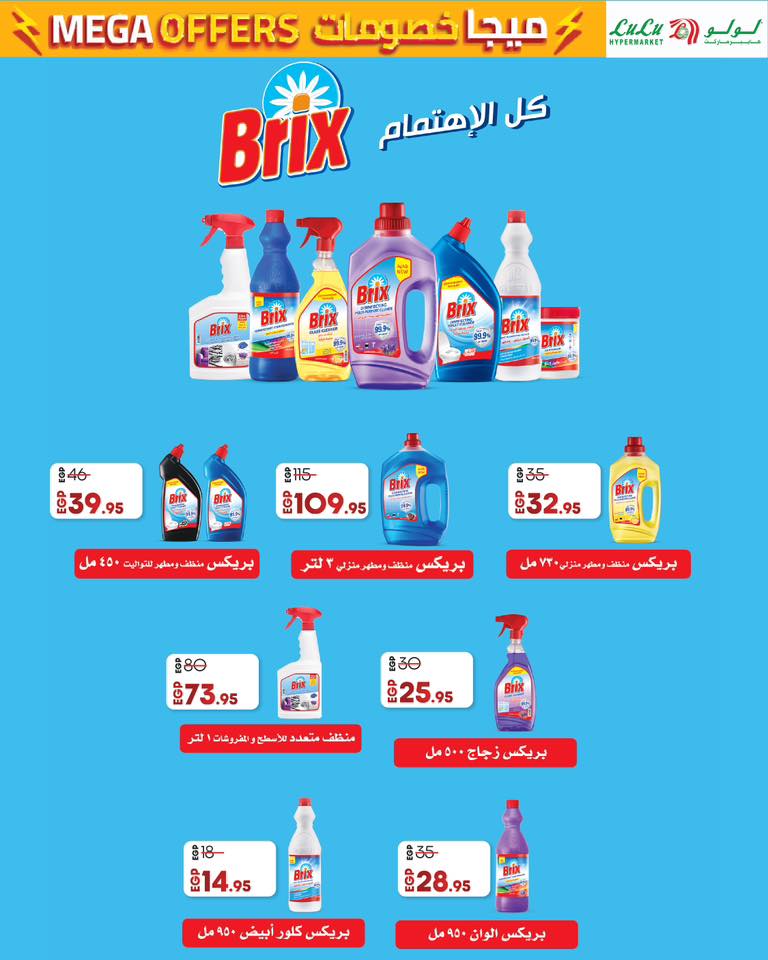 lulu-hypermarket offers from 23jun to 3jun 2025 عروض لولو هايبر ماركت من 23 يونيو حتى 3 يونيو 2025 صفحة رقم 8